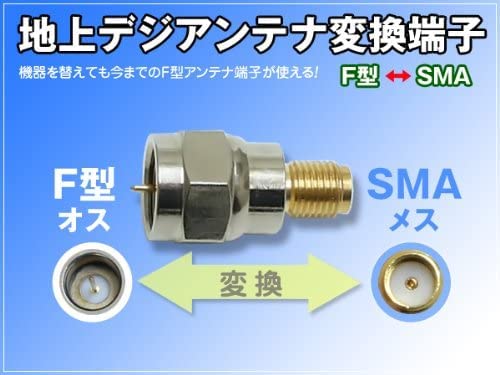 gbt 地デジタルアンテナ【F型‐SMA】変換端子 1個 SMA-JK Amazon.co.jp: gbt 地デジタルアンテナ【F型‐SMA】変換端子 1個 SMA-JK
